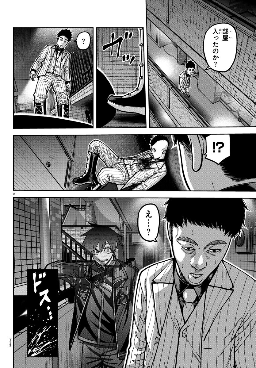 桃源暗鬼 Chap 169 - Next Chap 170