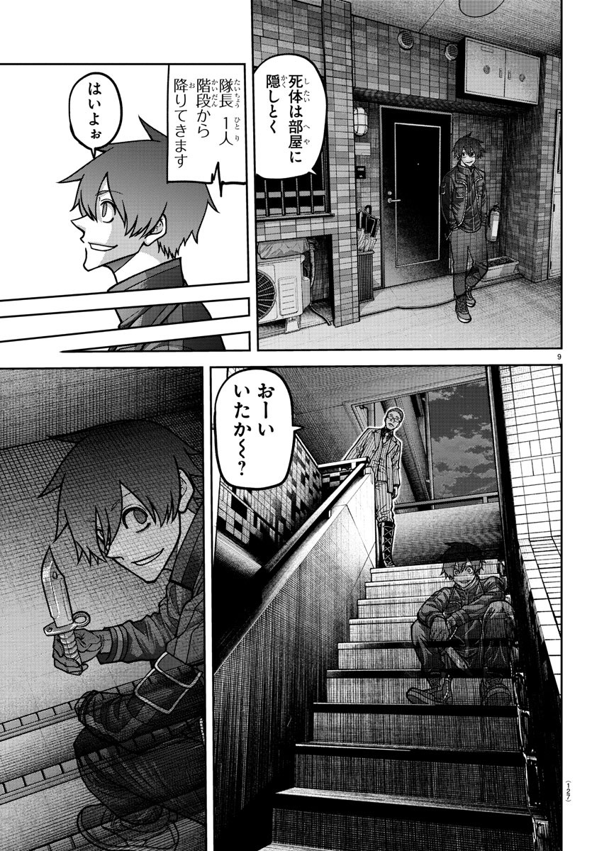 桃源暗鬼 Chap 169 - Next Chap 170