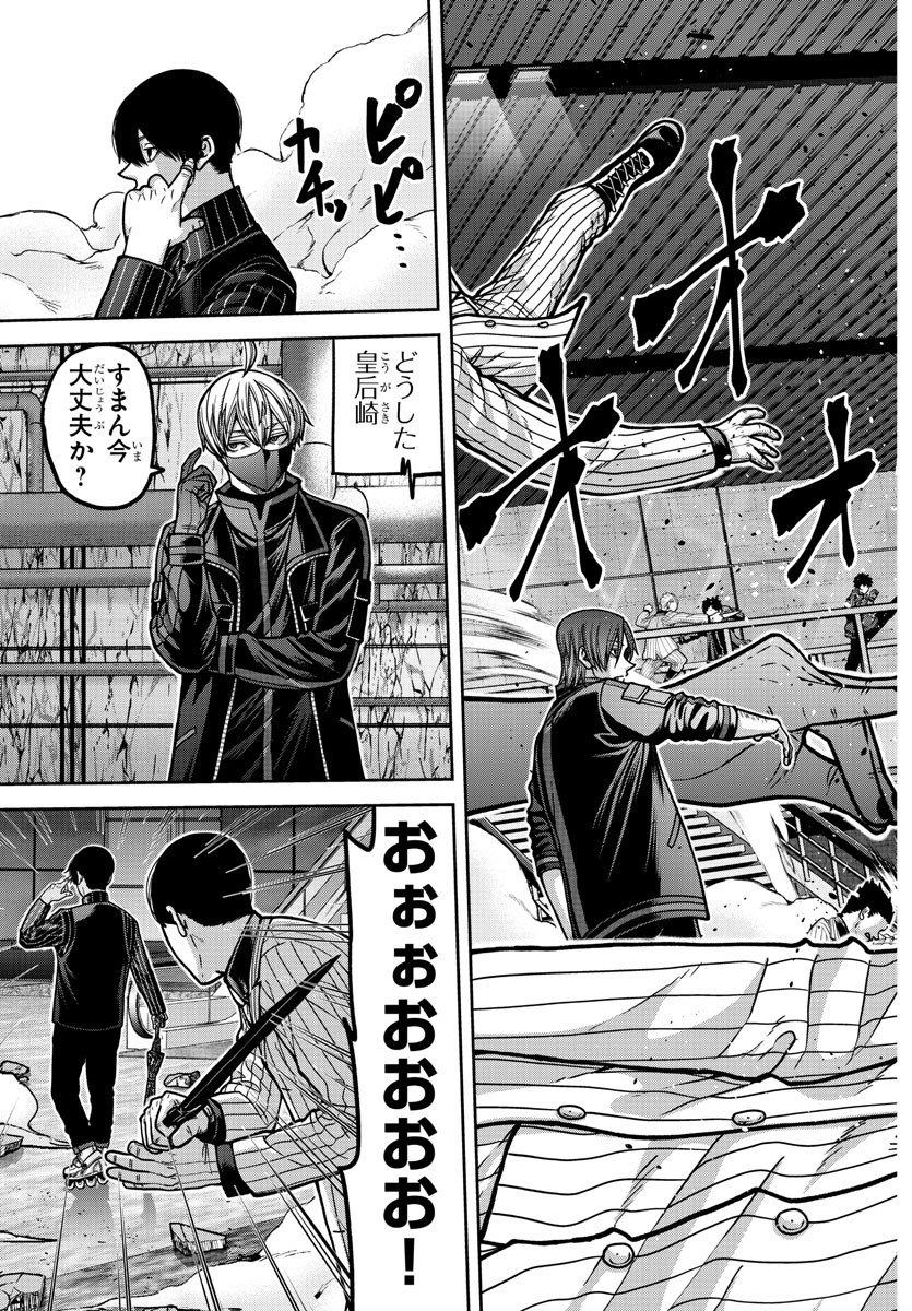 桃源暗鬼 Chap 170 - Next Chap 171