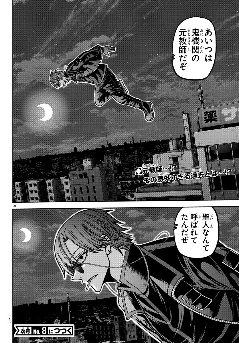 桃源暗鬼 Chap 170 - Next Chap 171