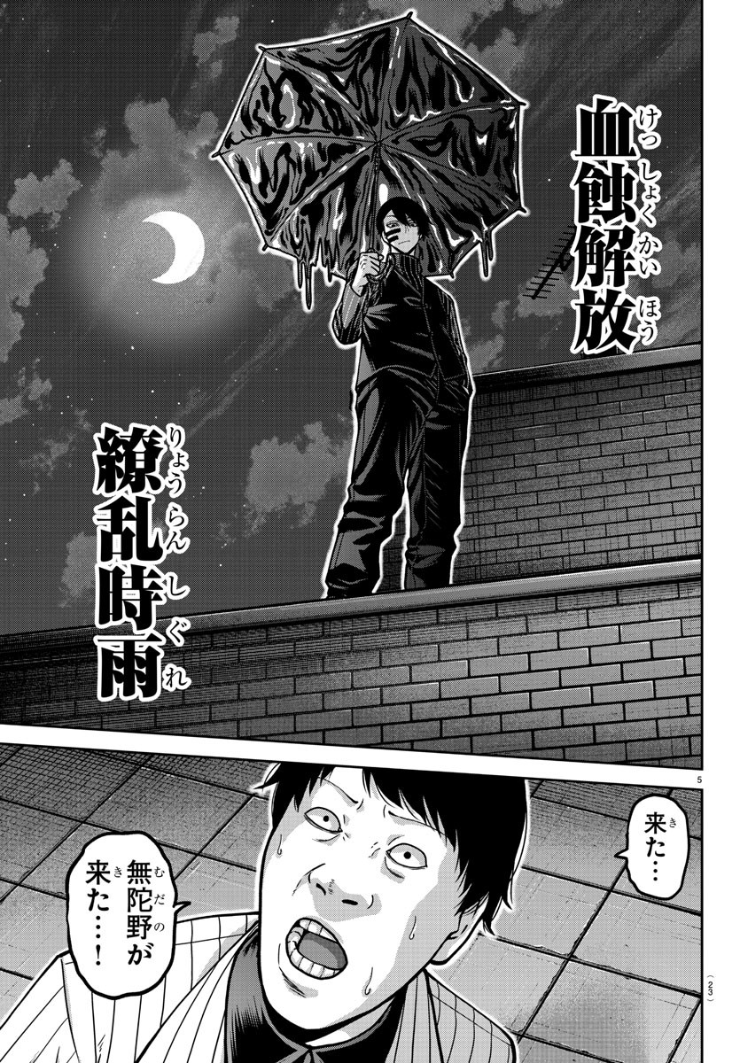 桃源暗鬼 Chap 170 - Next Chap 171