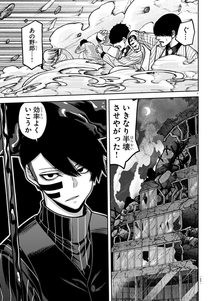 桃源暗鬼 Chap 170 - Next Chap 171