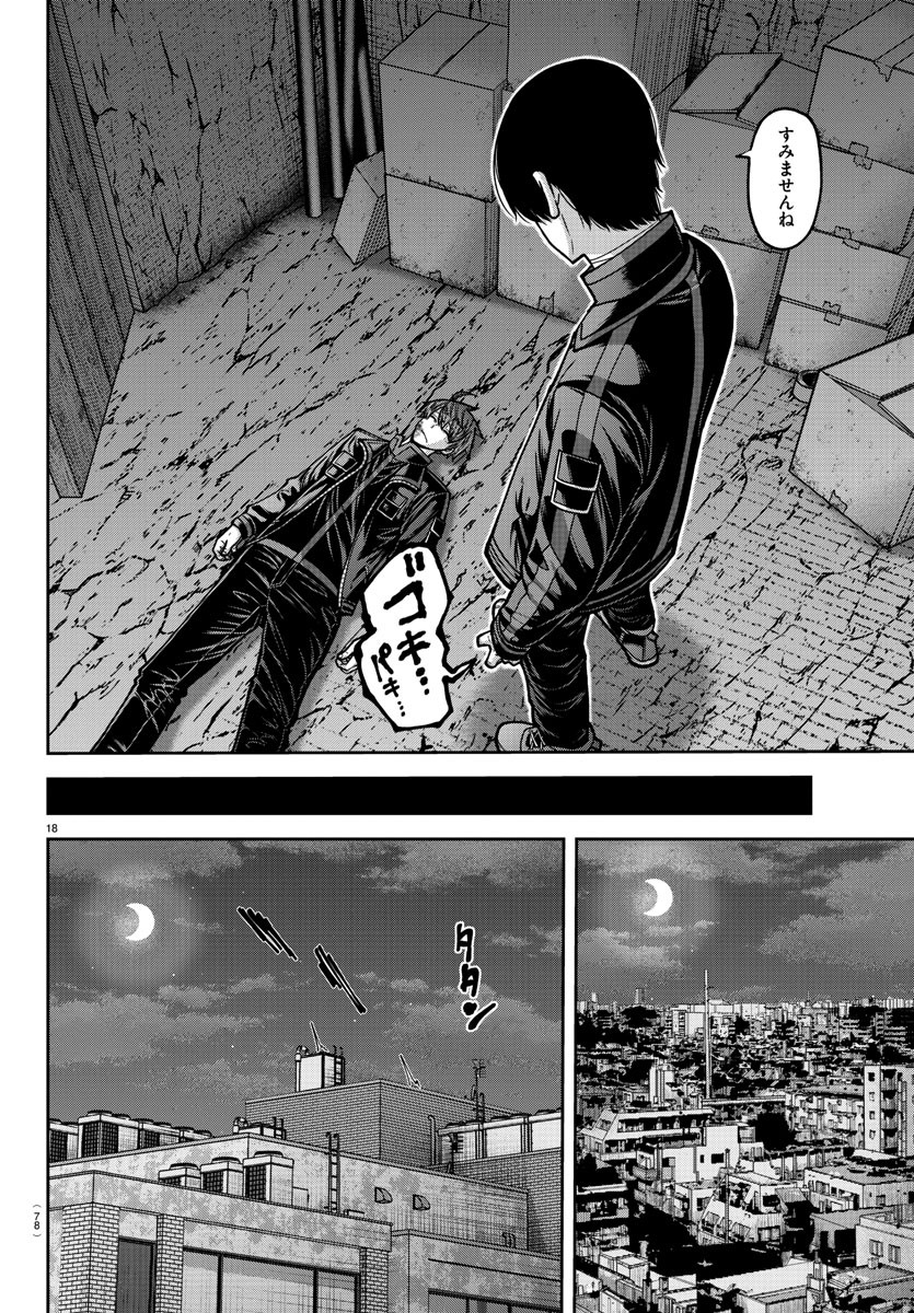 桃源暗鬼 Chap 171 - Next Chap 172