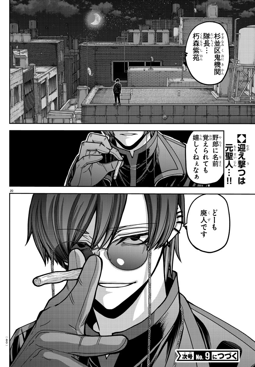 桃源暗鬼 Chap 171 - Next Chap 172