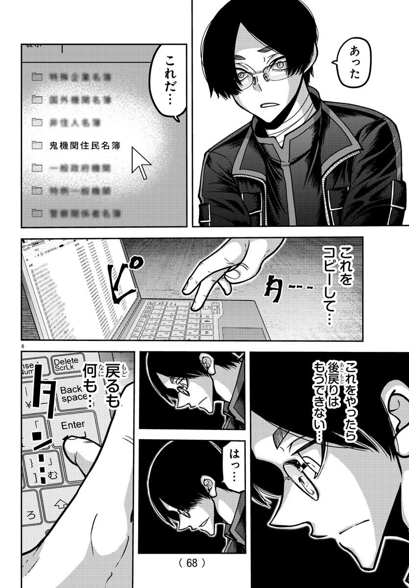桃源暗鬼 Chap 171 - Next Chap 172