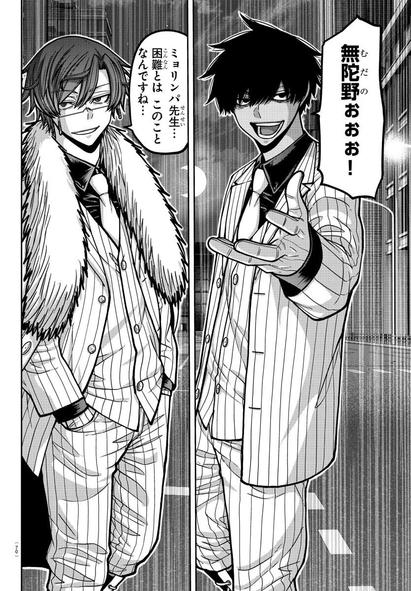 桃源暗鬼 Chap 172 - Next Chap 173