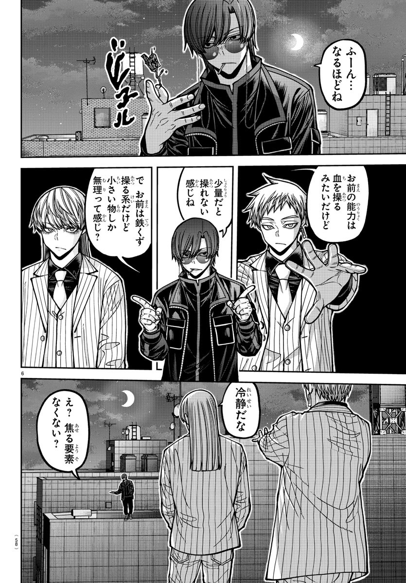 桃源暗鬼 Chap 172 - Next Chap 173