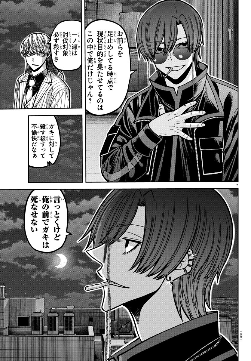 桃源暗鬼 Chap 172 - Next Chap 173