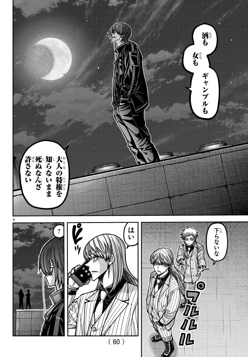 桃源暗鬼 Chap 172 - Next Chap 173