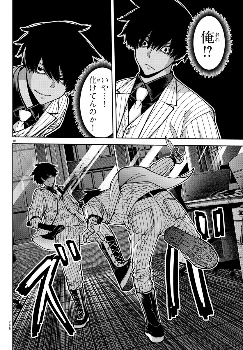 桃源暗鬼 Chap 173 - Next Chap 174