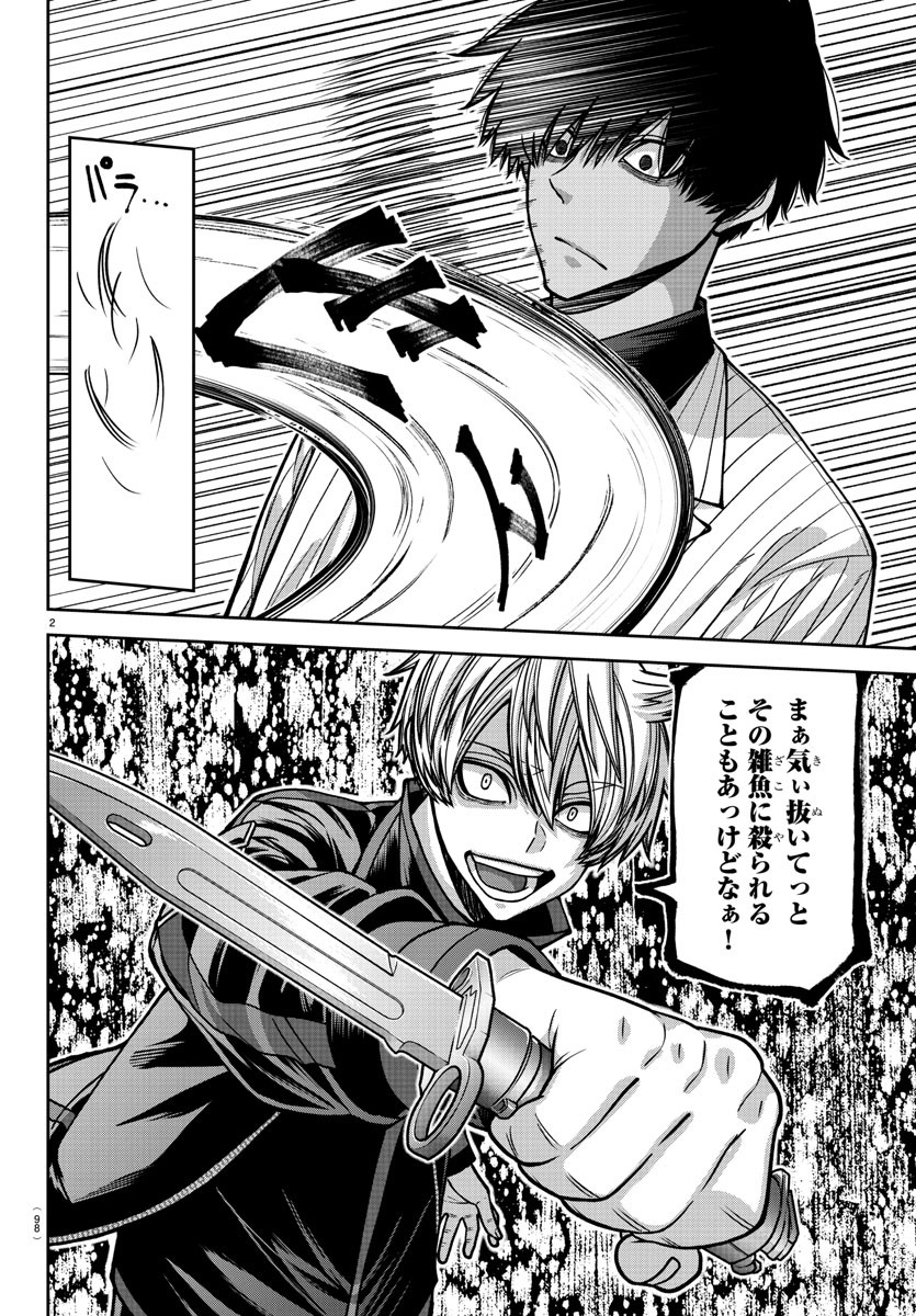 桃源暗鬼 Chap 173 - Next Chap 174