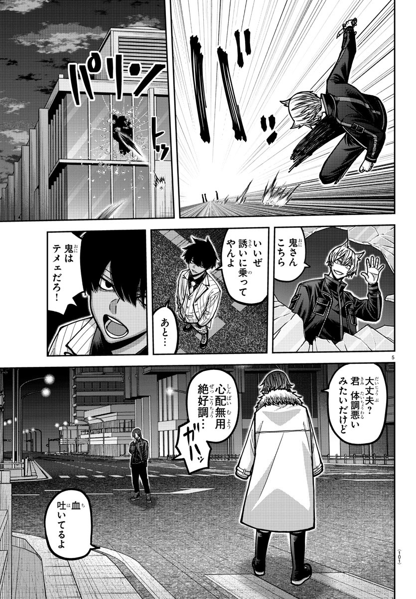 桃源暗鬼 Chap 173 - Next Chap 174