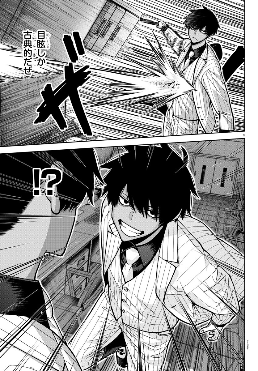 桃源暗鬼 Chap 173 - Next Chap 174