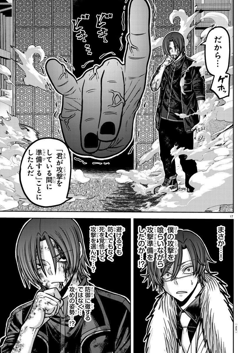 桃源暗鬼 Chap 174 - Next Chap 175