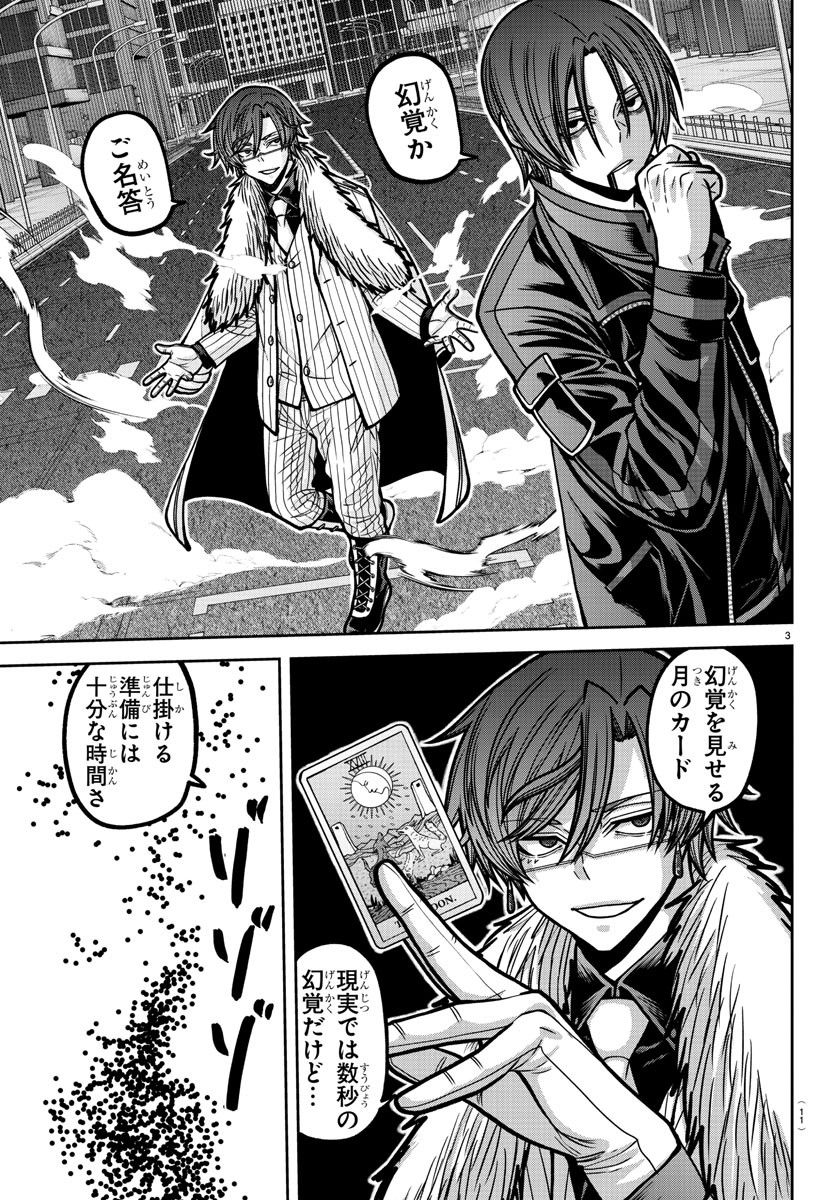 桃源暗鬼 Chap 174 - Next Chap 175