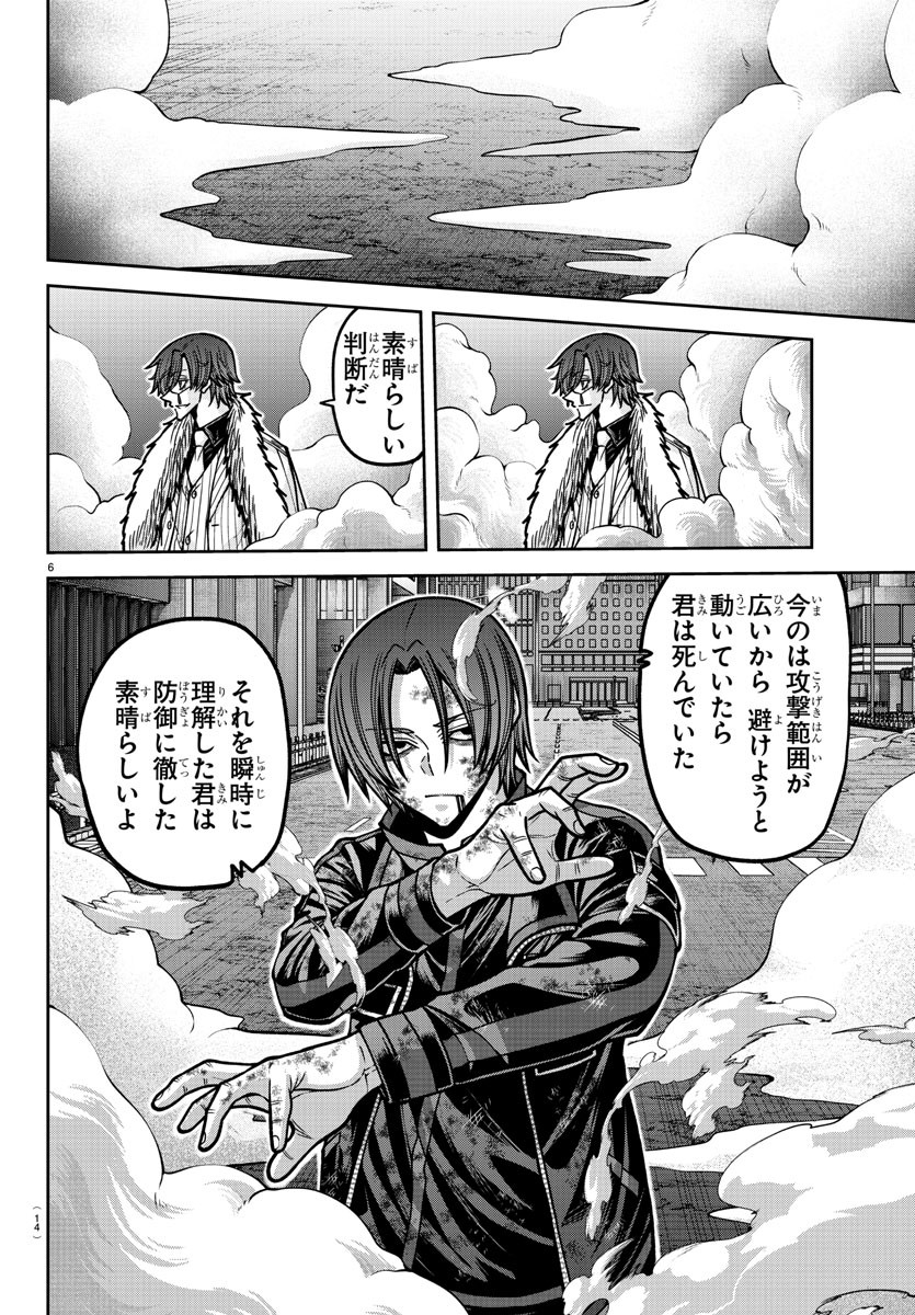 桃源暗鬼 Chap 174 - Next Chap 175