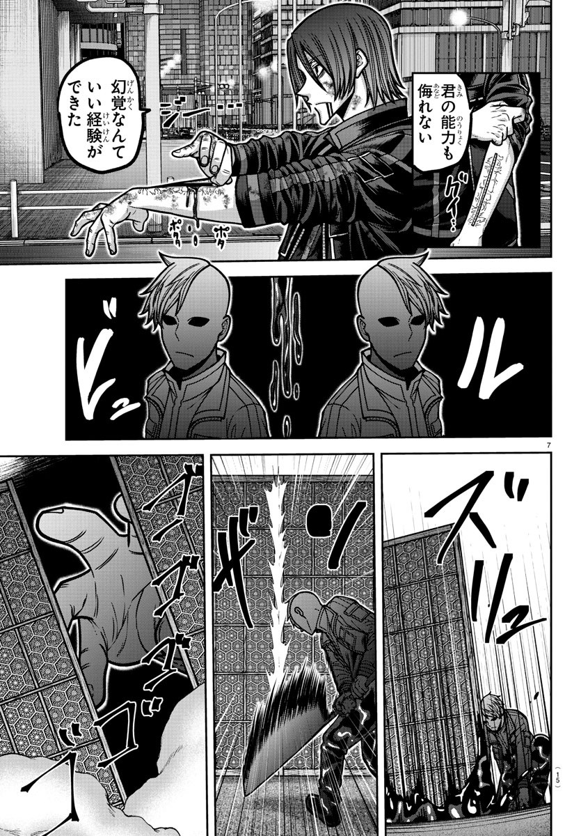 桃源暗鬼 Chap 174 - Next Chap 175