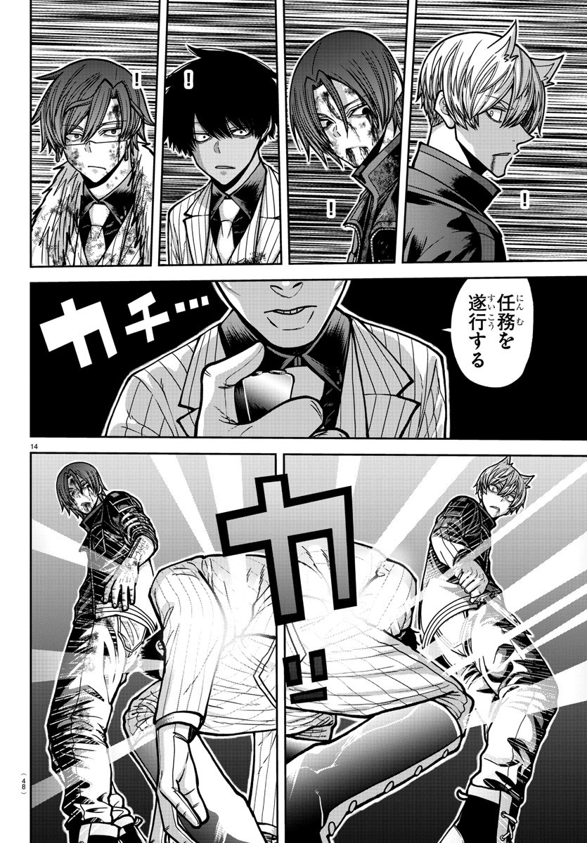 桃源暗鬼 Chap 175 - Next Chap 176