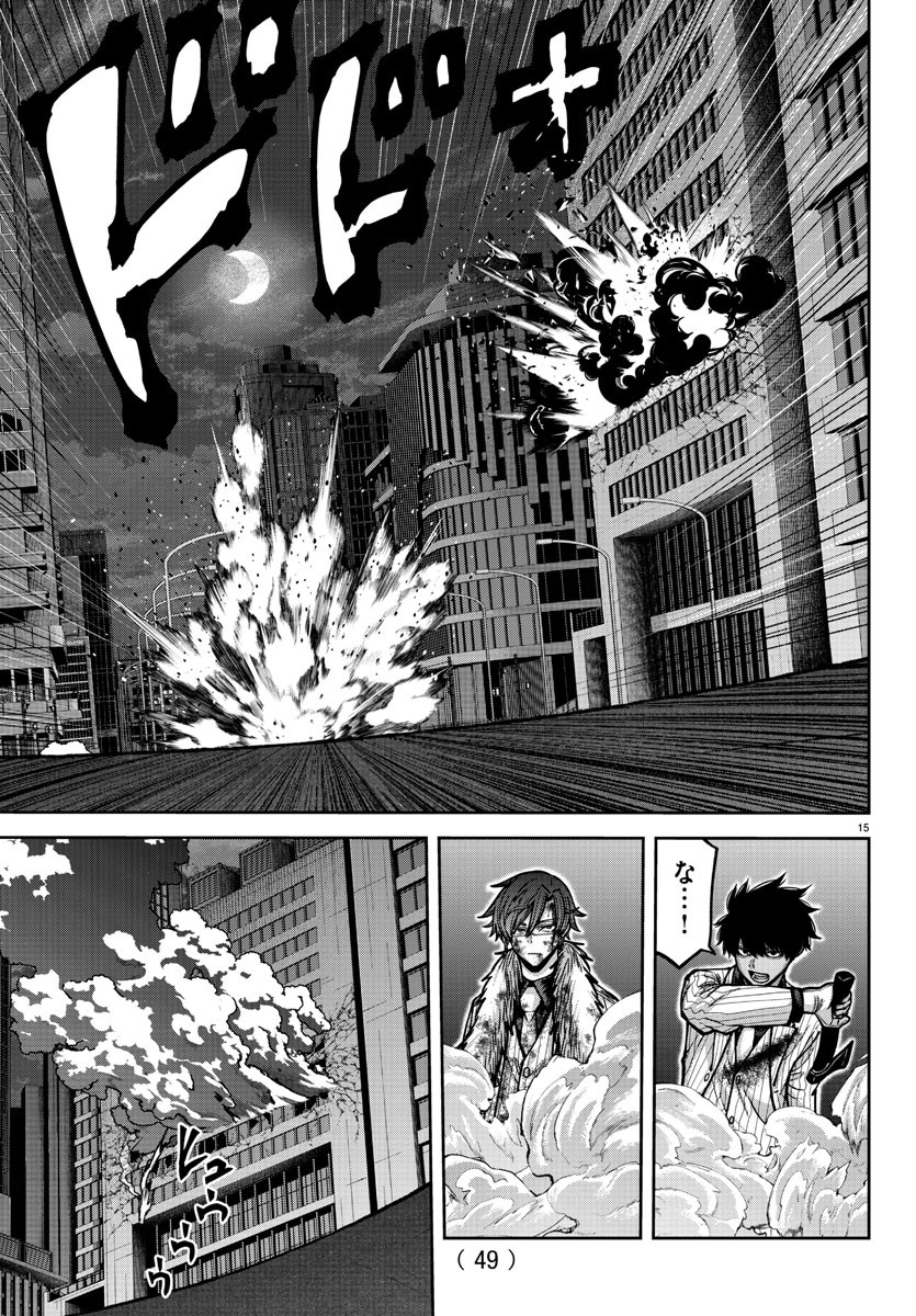 桃源暗鬼 Chap 175 - Next Chap 176