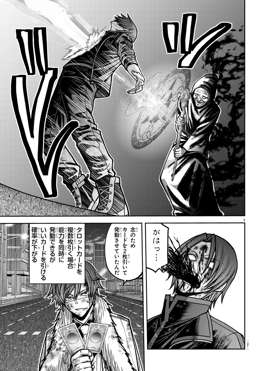 桃源暗鬼 Chap 175 - Next Chap 176