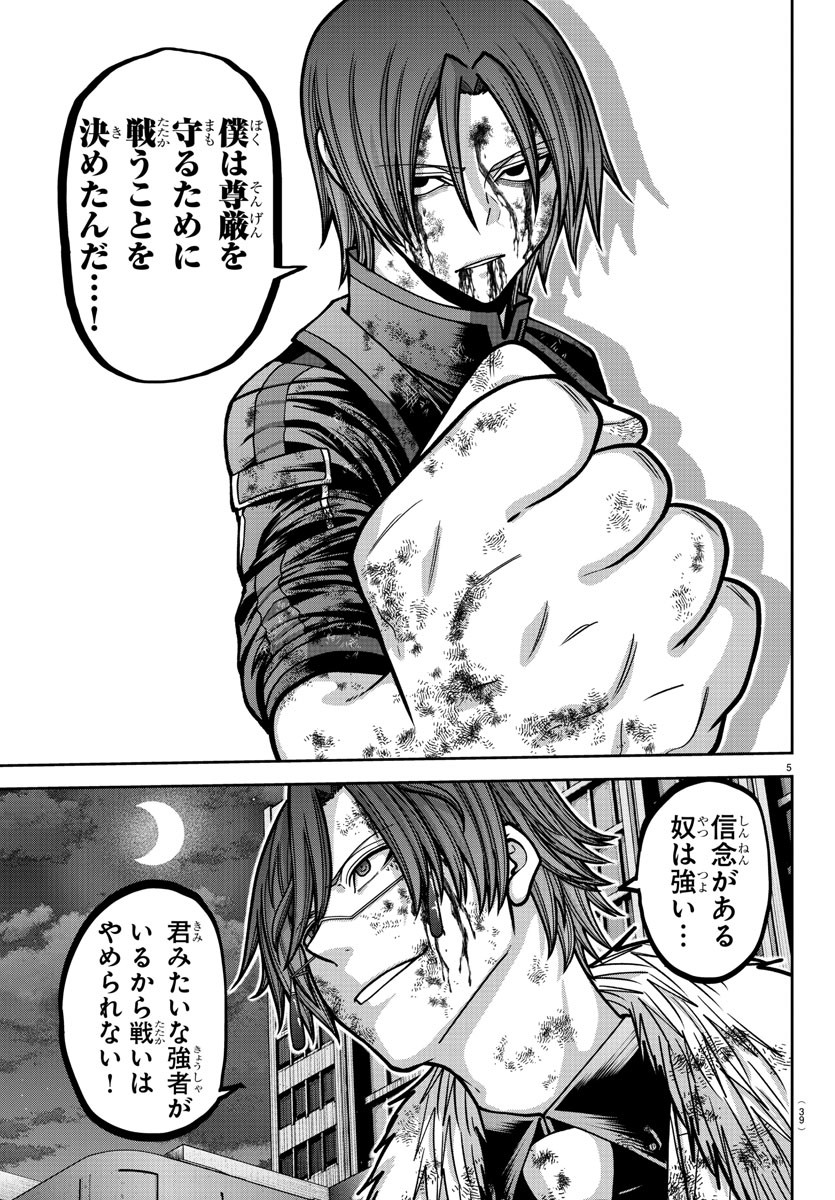 桃源暗鬼 Chap 175 - Next Chap 176