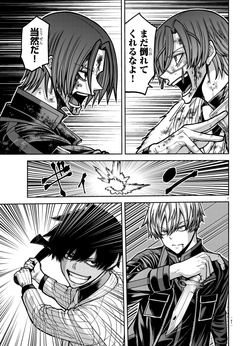 桃源暗鬼 Chap 175 - Next Chap 176