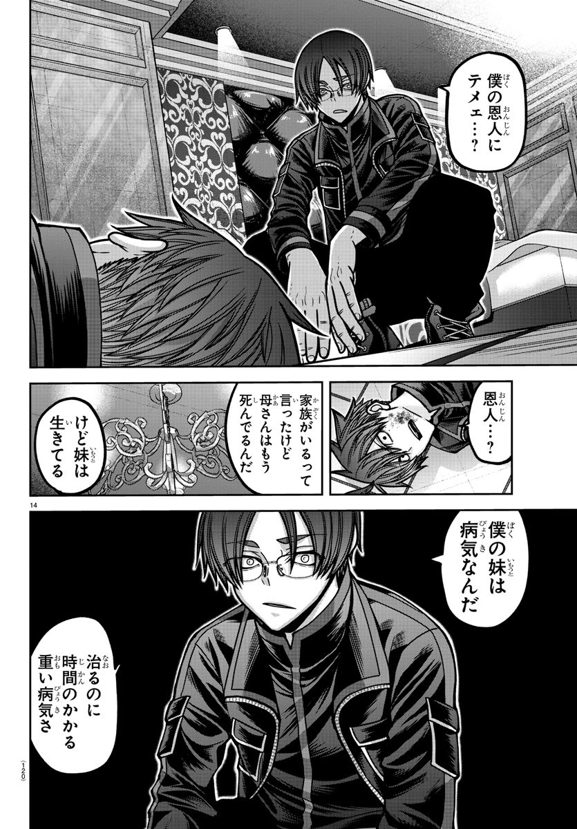 桃源暗鬼 Chap 176 - Next Chap 177