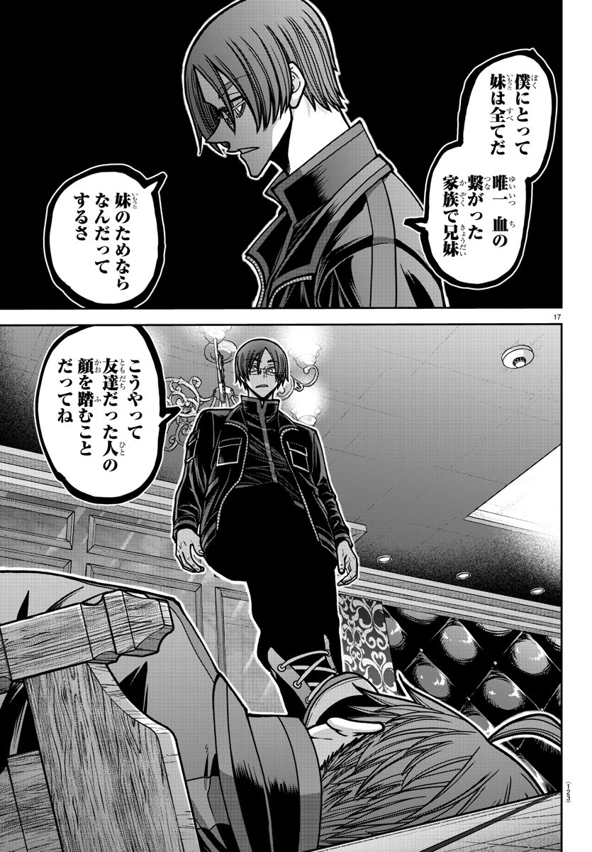 桃源暗鬼 Chap 176 - Next Chap 177