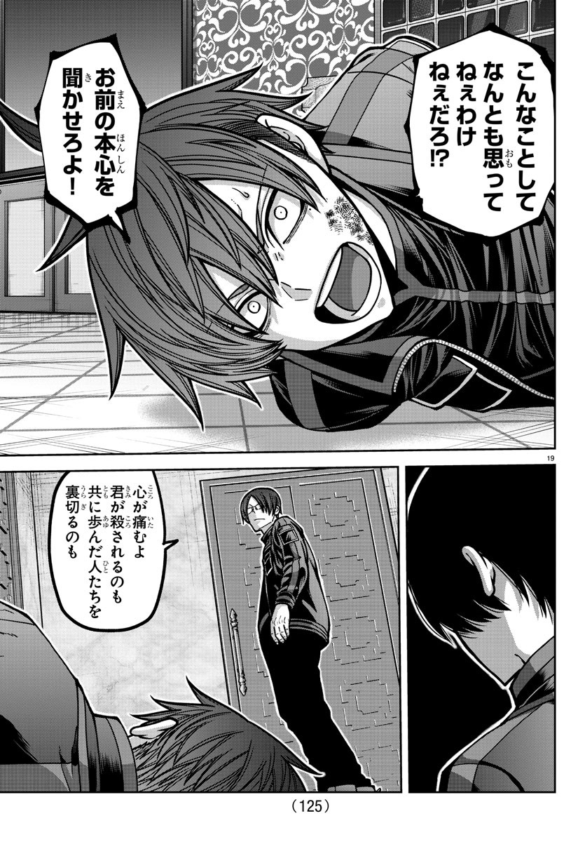 桃源暗鬼 Chap 176 - Next Chap 177