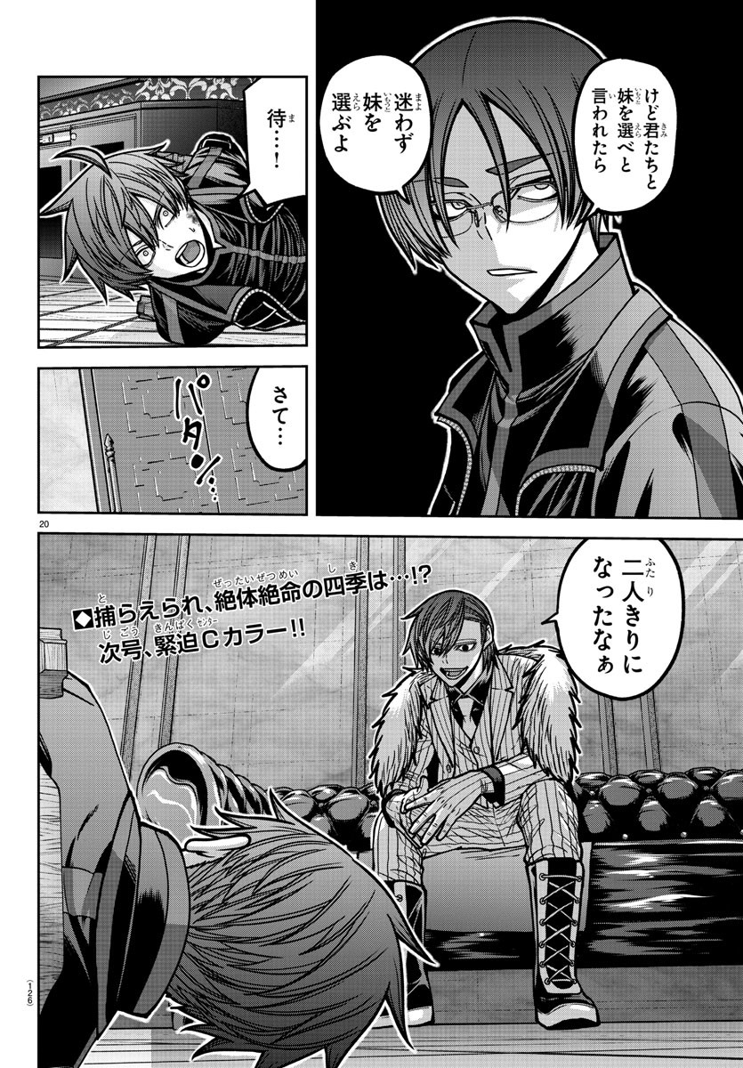 桃源暗鬼 Chap 176 - Next Chap 177