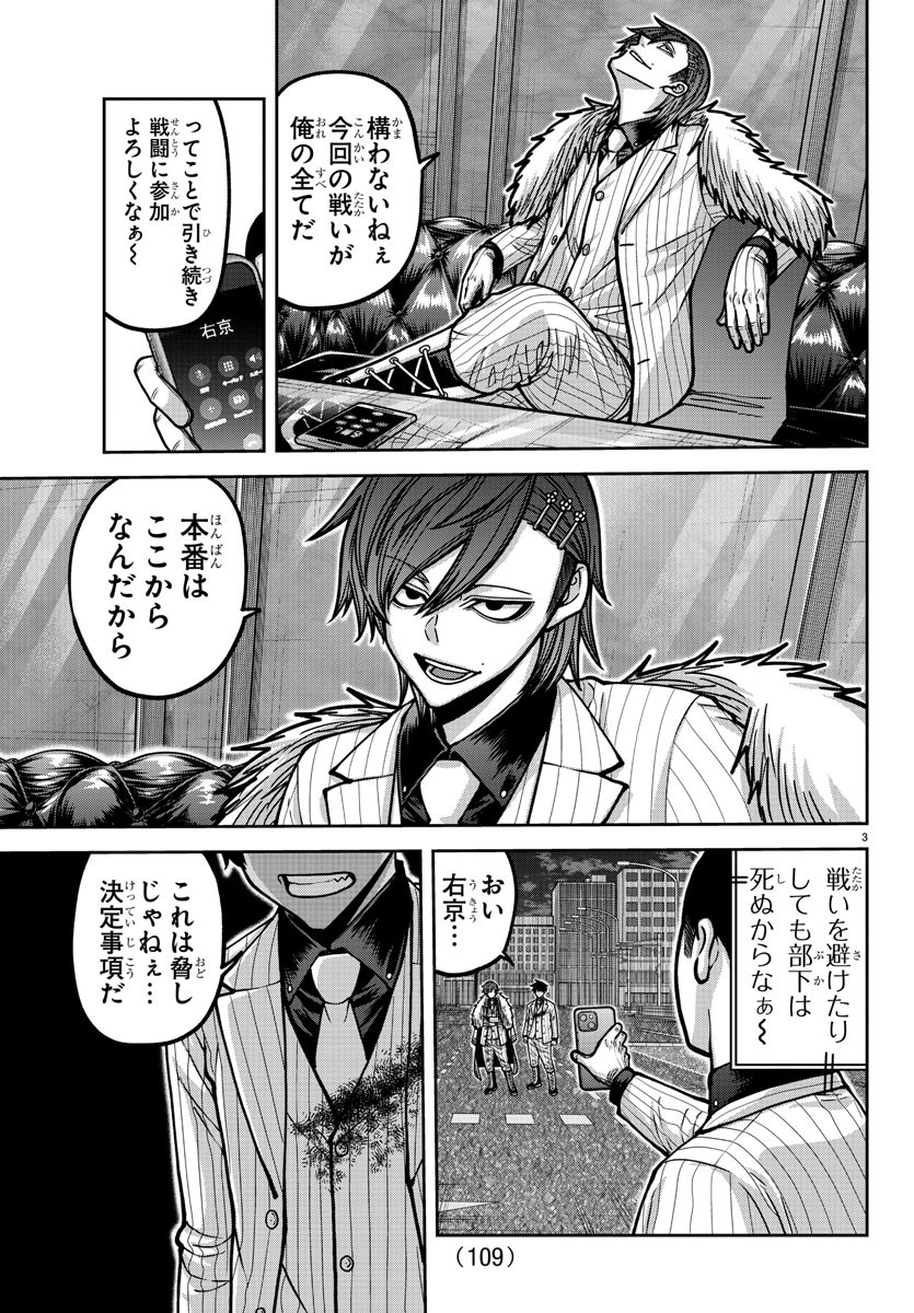 桃源暗鬼 Chap 176 - Next Chap 177