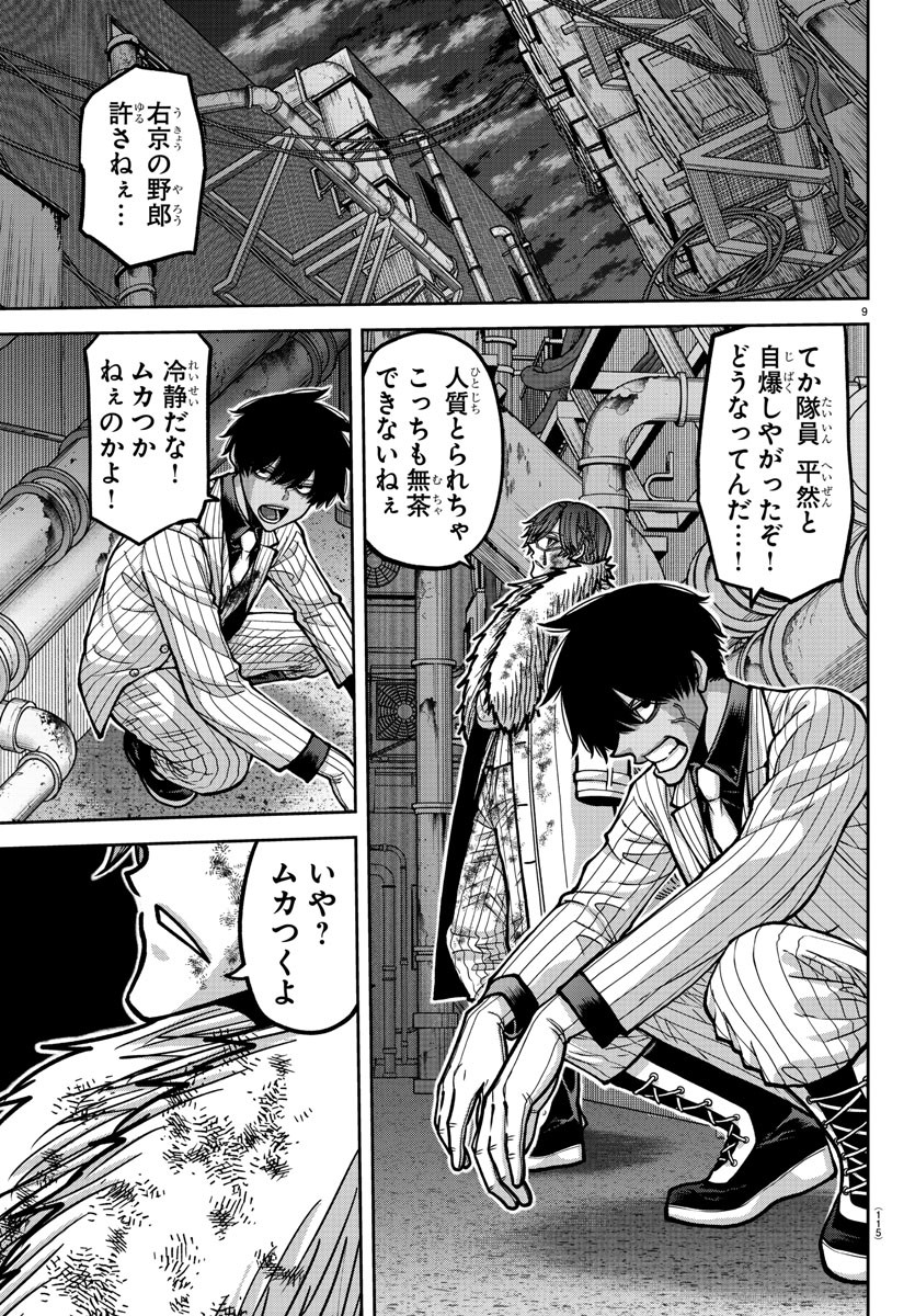 桃源暗鬼 Chap 176 - Next Chap 177