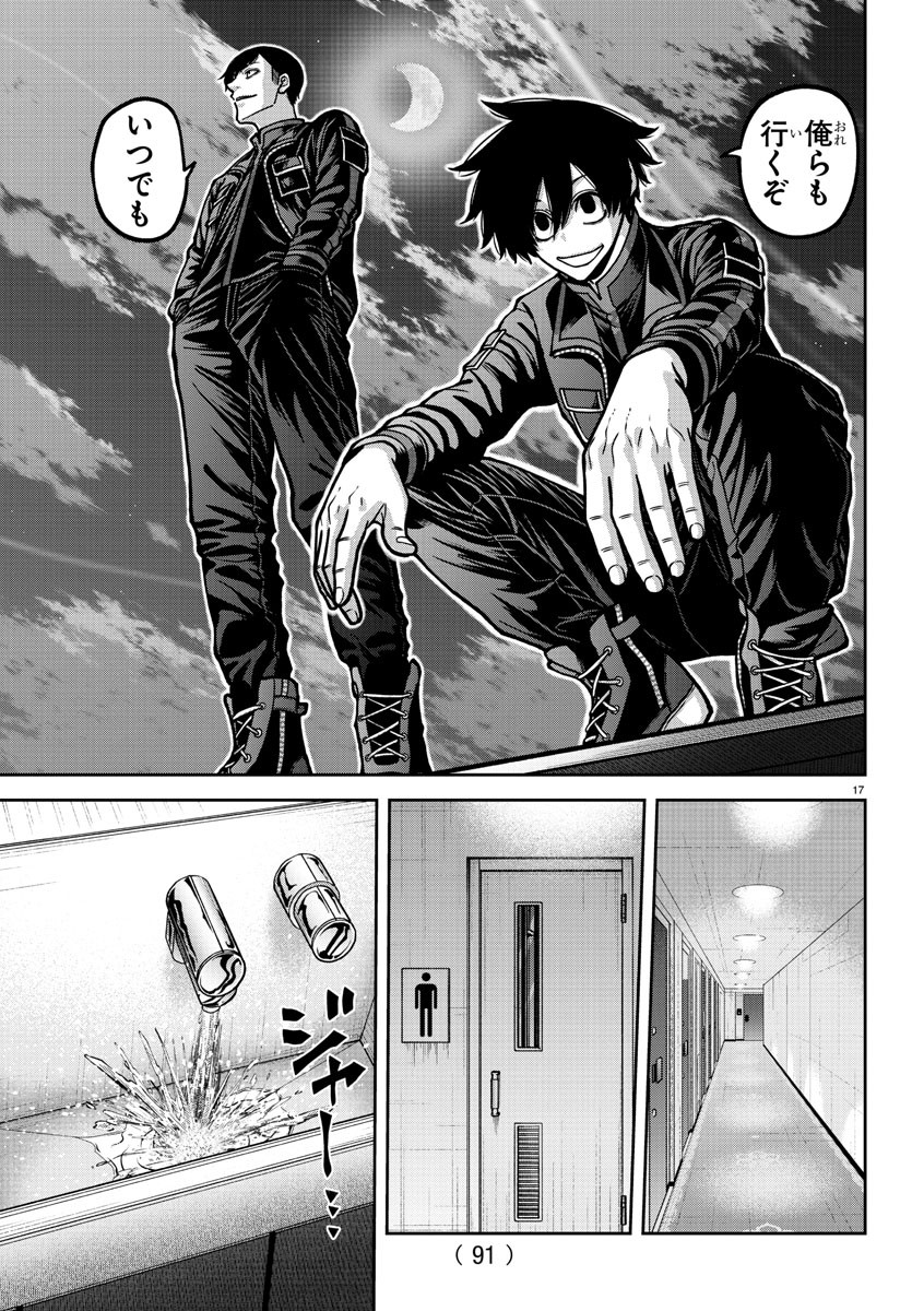 桃源暗鬼 Chap 177 - Next Chap 178