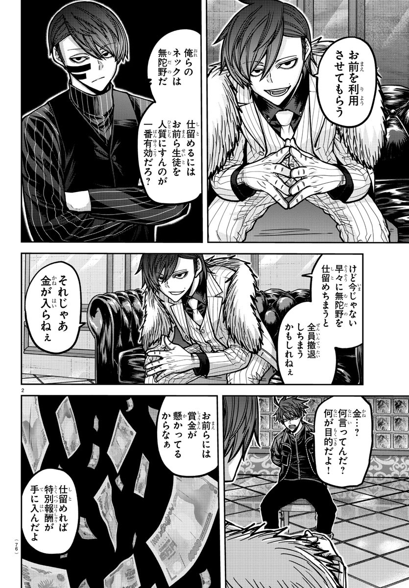 桃源暗鬼 Chap 177 - Next Chap 178