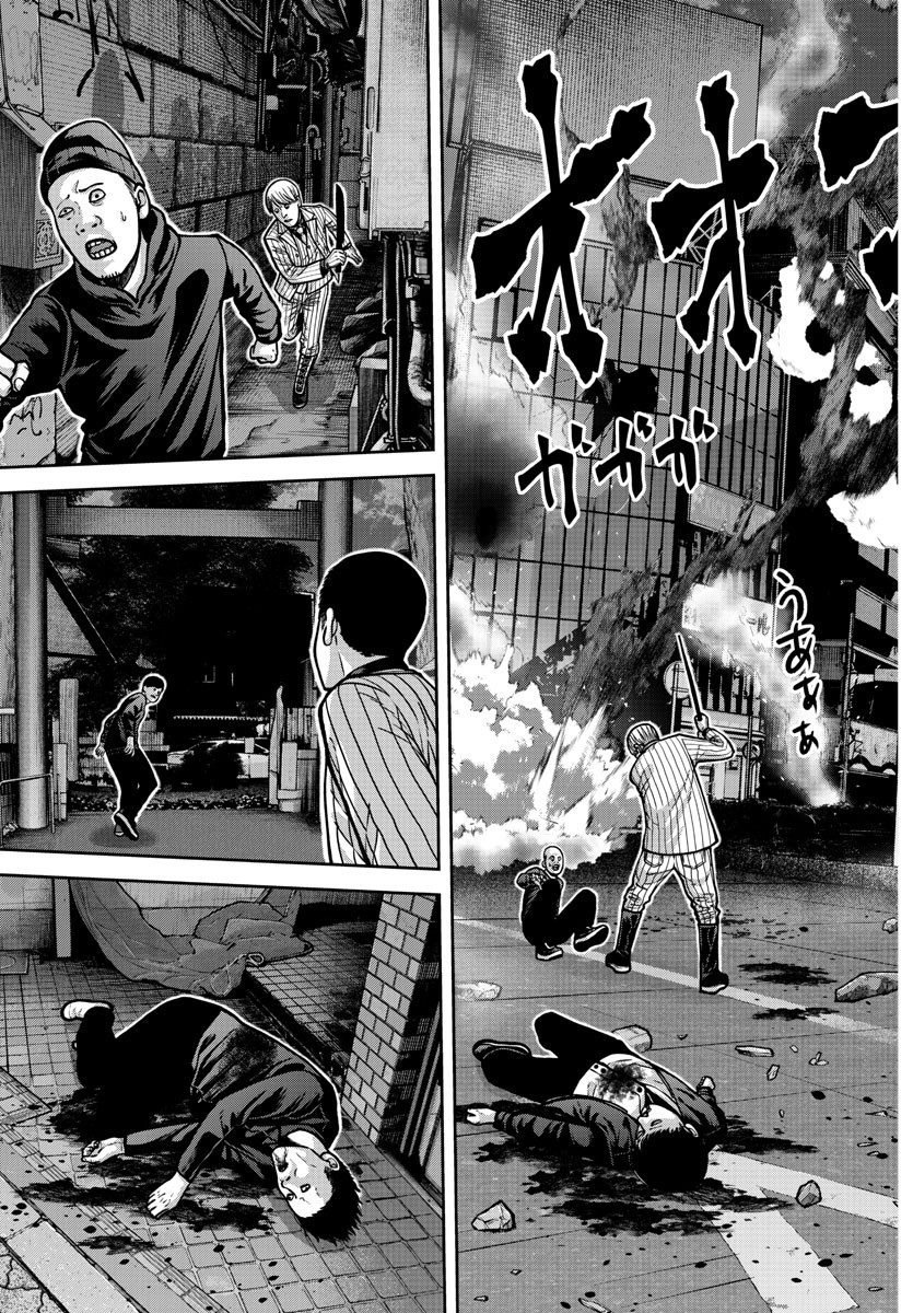 桃源暗鬼 Chap 177 - Next Chap 178