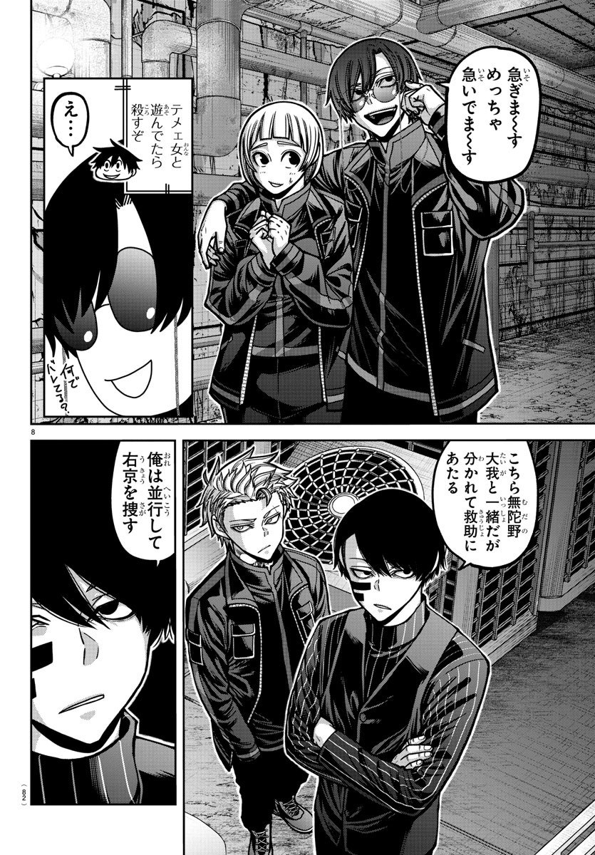 桃源暗鬼 Chap 177 - Next Chap 178