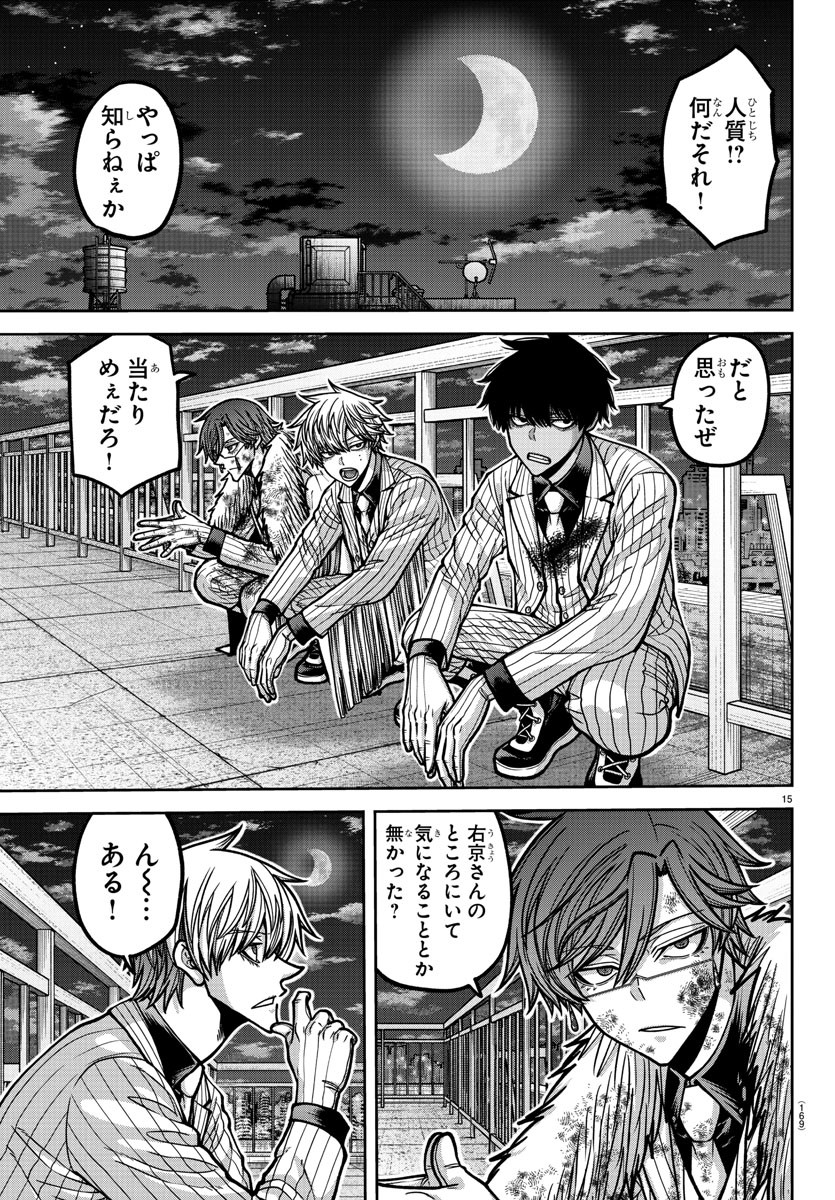 桃源暗鬼 Chap 178 - Next Chap 179