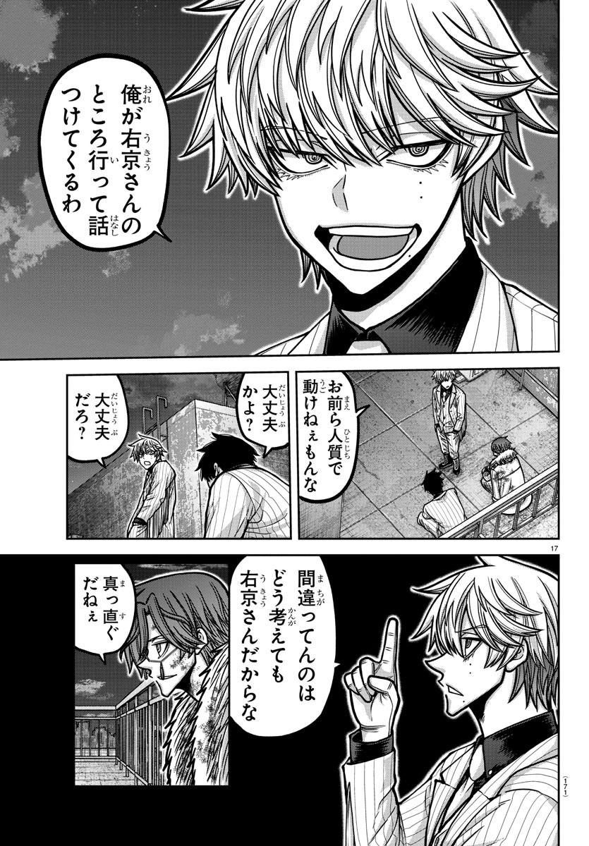 桃源暗鬼 Chap 178 - Next Chap 179