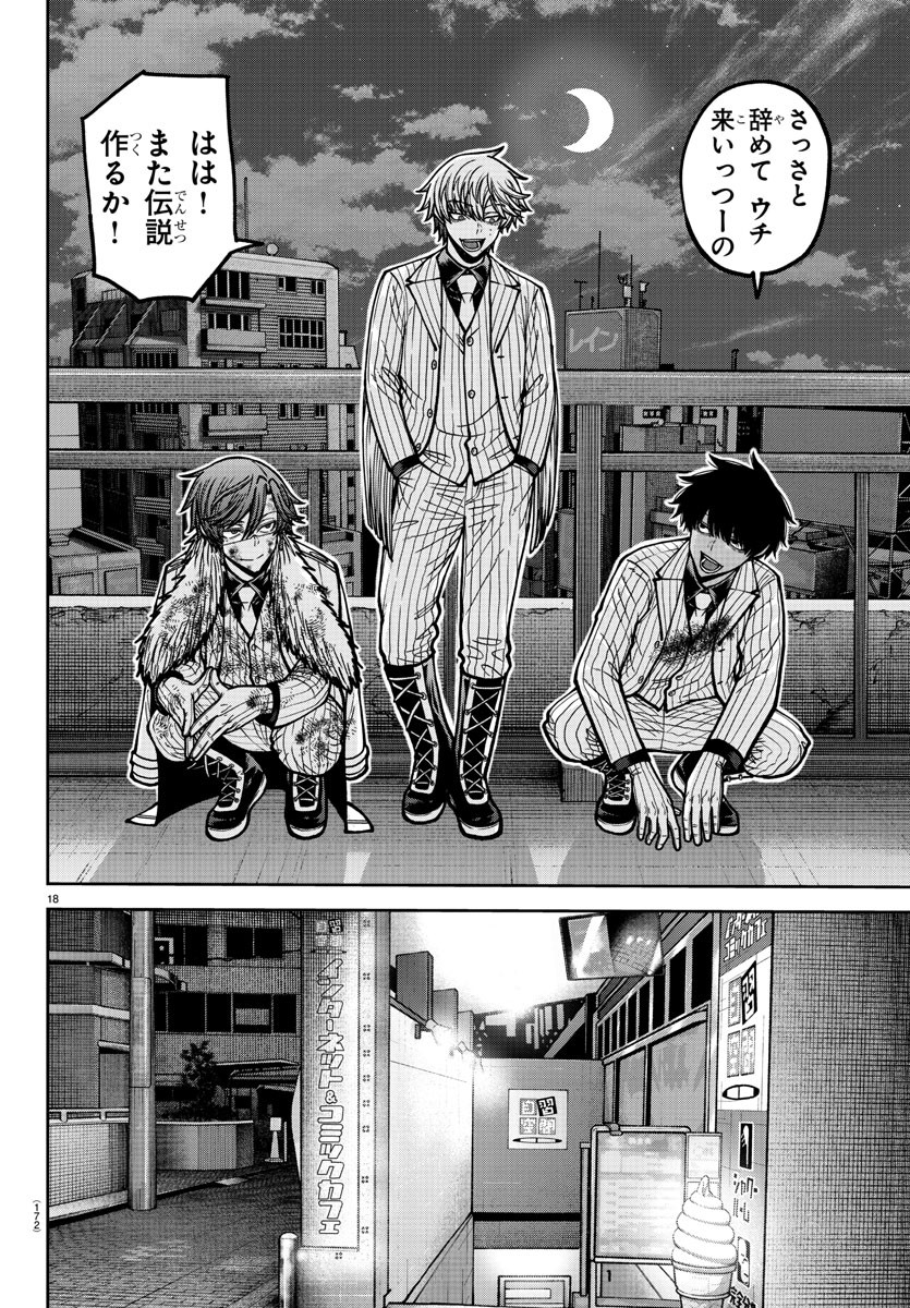 桃源暗鬼 Chap 178 - Next Chap 179