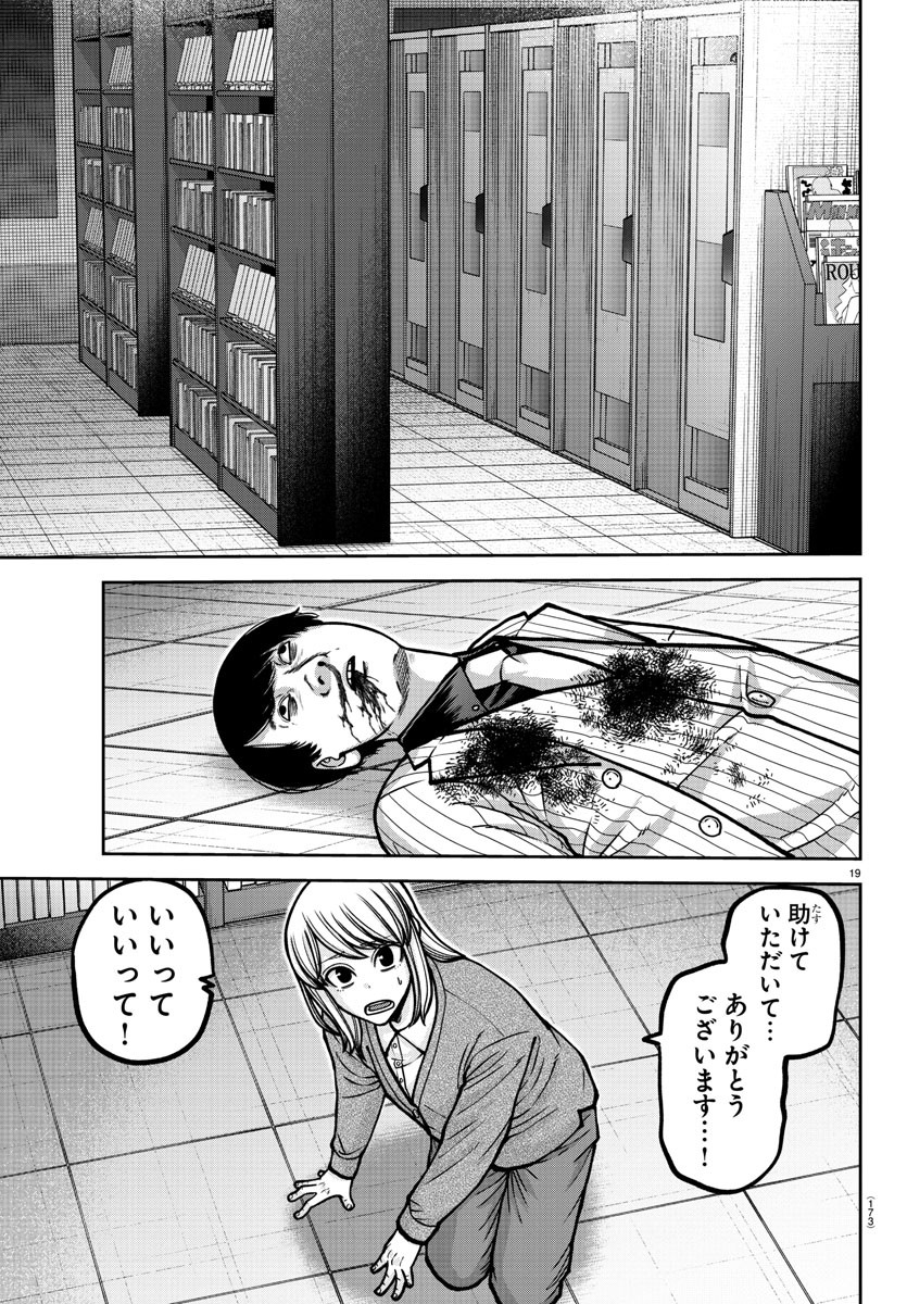 桃源暗鬼 Chap 178 - Next Chap 179