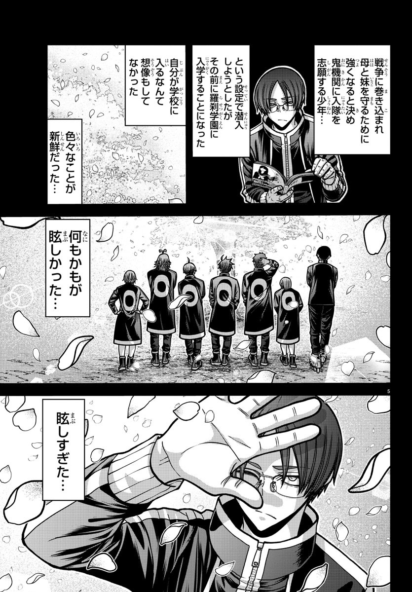 桃源暗鬼 Chap 178 - Next Chap 179