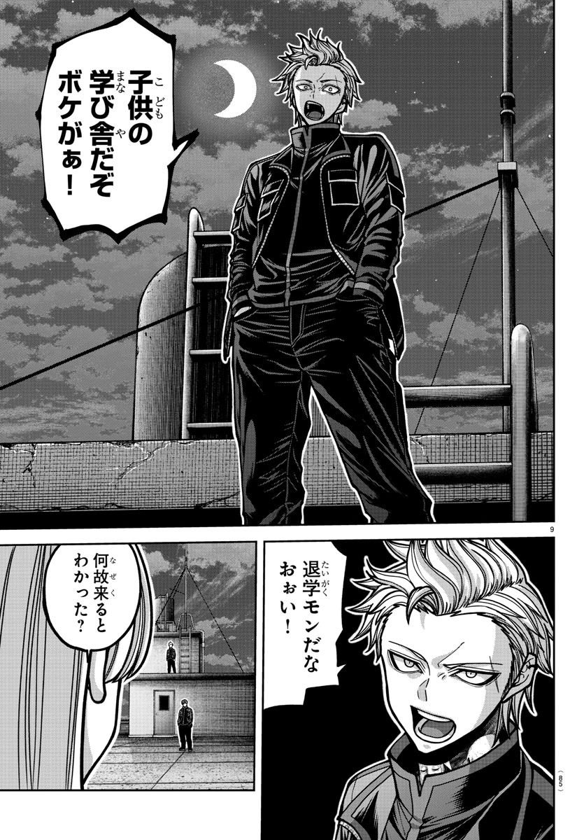 桃源暗鬼 Chap 179 - Next Chap 180