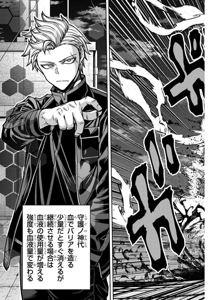 桃源暗鬼 Chap 179 - Next Chap 180