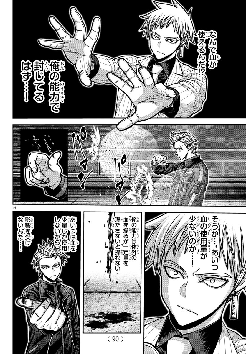 桃源暗鬼 Chap 179 - Next Chap 180