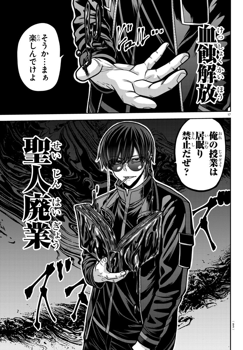 桃源暗鬼 Chap 179 - Next Chap 180