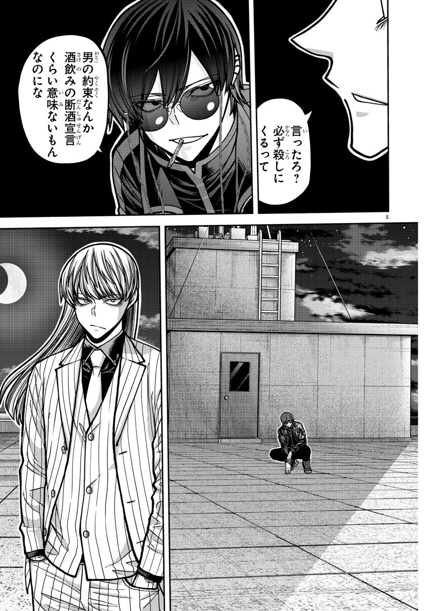 桃源暗鬼 Chap 179 - Next Chap 180