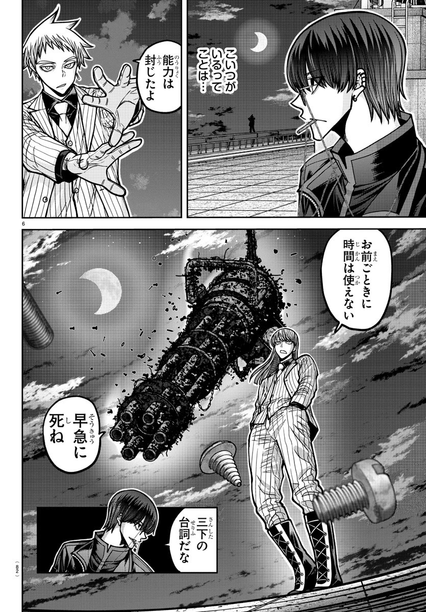 桃源暗鬼 Chap 179 - Next Chap 180
