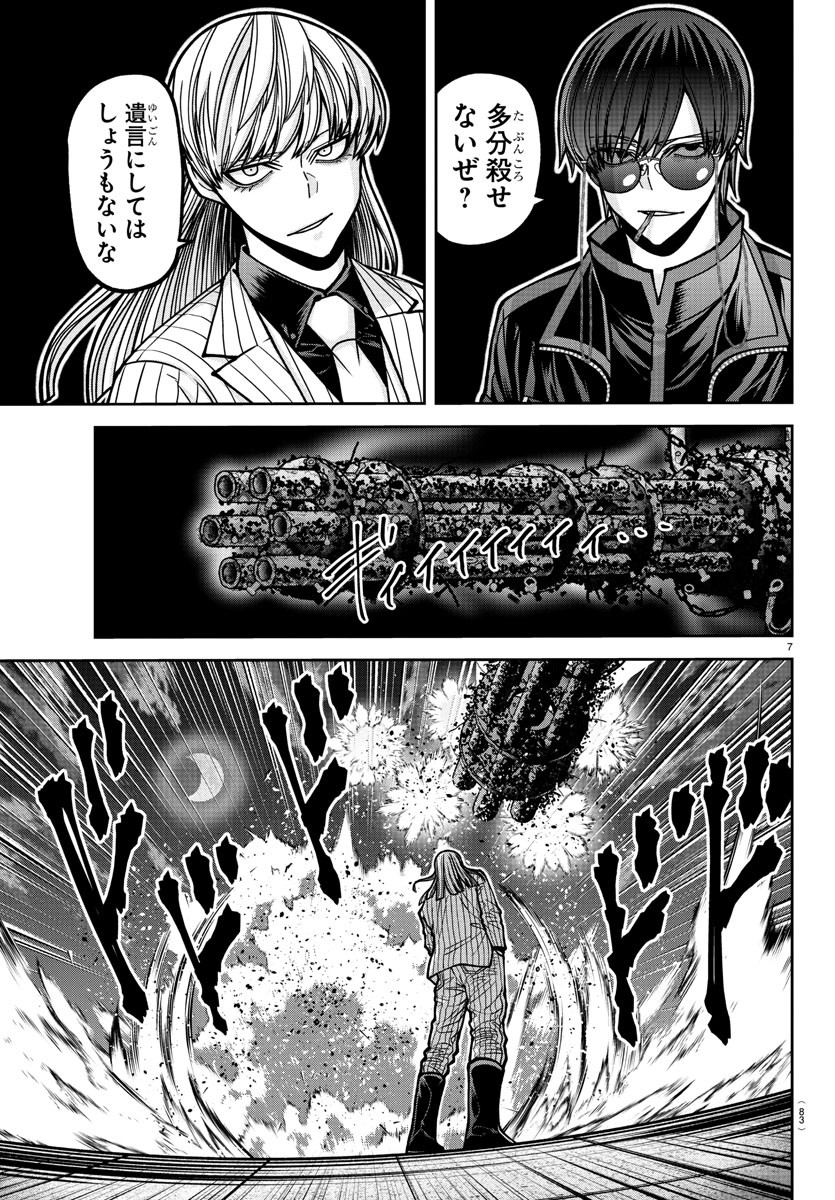桃源暗鬼 Chap 179 - Next Chap 180