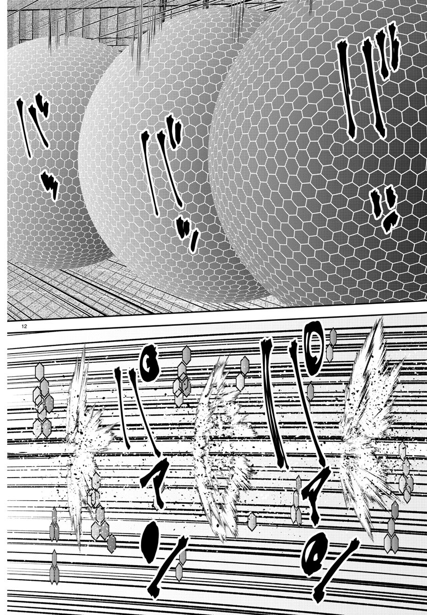 桃源暗鬼 Chap 180 - Next Chap 181