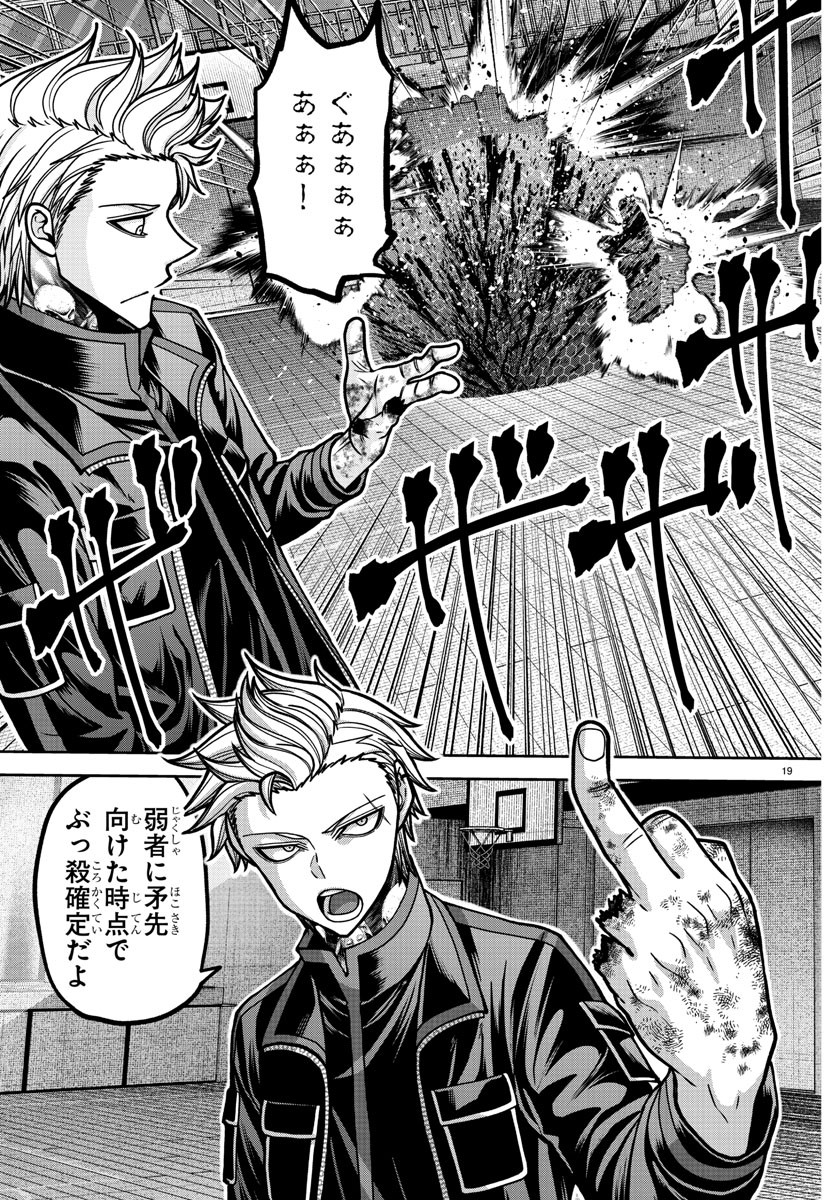 桃源暗鬼 Chap 180 - Next Chap 181